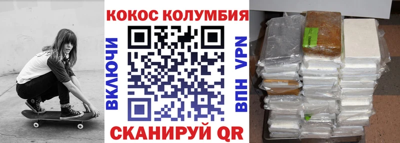 COCAIN Fish Scale  Старый Крым 