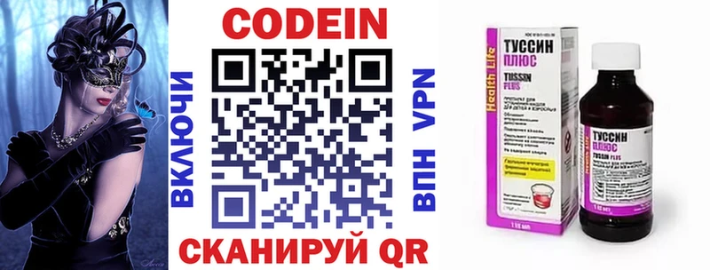 Кодеин Purple Drank  Старый Крым 